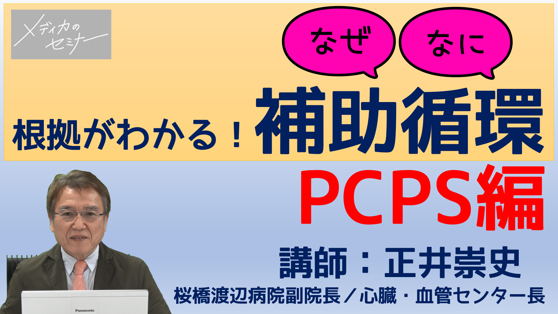 23_PCPS