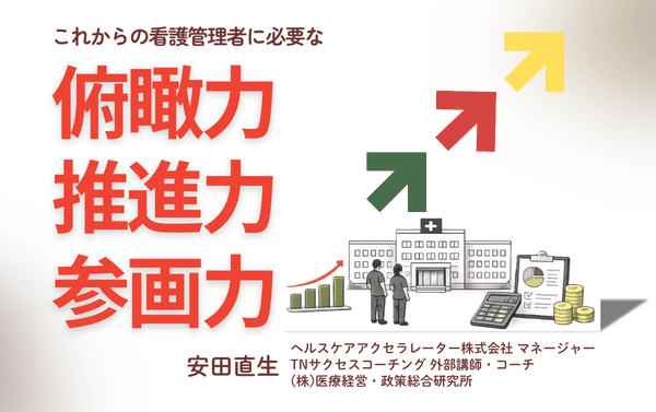 正しいことをしているのに、なぜ現場はうまくいかないのか